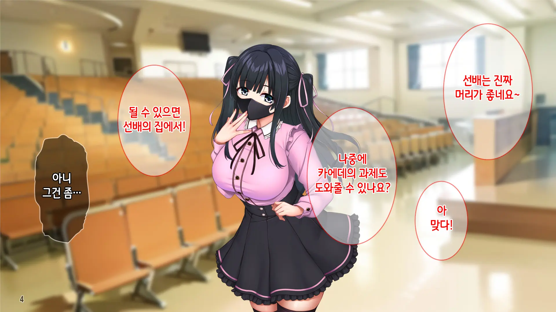 Kuzu Kareshi Ni Mitsugu Jiraikei Joshi O Netotte Haramase!! | 쓰레기남친한테 돈을 바치는 지뢰계여자를 빼앗아서 임신시키기!!